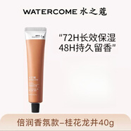 水之蔻護手霜水之蔻補水滋潤保濕清爽香氛煙酰胺緊致秋 桂花龍井#40g+壓縮面膜+濕巾