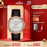 天梭（TISSOT）手表 全新杜魯爾系列男表 自動機械男士皮帶腕表商務表生日禮物