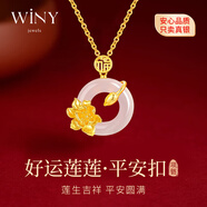 唯一（Winy）純銀項鏈平安扣吊墜女款吊墜生日情人節禮物送女友老婆銀首飾品