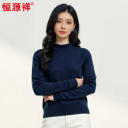 恒源祥100%純羊毛衫秋冬女士毛衣純色針織衫修身半高領打底衫毛衣 迷霧藍 M 100/165