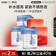 韓后玻尿酸精華+紅茶精華面膜40片 補水保濕緊致抗皺提亮護膚品男女