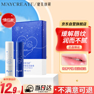 健美創(chuàng  )研（M'AYCREATE）凡士林唇膏情侶款禮盒套裝3g*2 秋冬日夜舒緩防干裂淡化唇紋男女