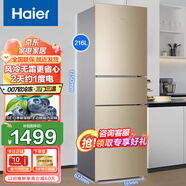 海爾（Haier）冰箱三開(kāi)門(mén)風(fēng)冷無(wú)霜283升變頻一級/216升家用電冰箱凈味保鮮超薄智能新能效 216升三門(mén)風(fēng)冷無(wú)霜2級 DEO凈味