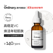 THE ORDINARY12%抗壞血酸精華30ml葡糖苷溶液抗氧化VC改善暗沉男女生日禮物