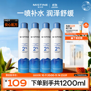 Mistine蜜絲婷水潤(rùn)保濕噴霧補(bǔ)水女臉部爽膚水濕敷舒緩肌膚300ml*4