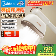 美的（Midea）【增壓蒸汽榜TOP1】手持掛燙機家用熨燙機/便攜大功率電熨斗機/小型燙衣服蒸汽熨斗機團購YBJ12JD