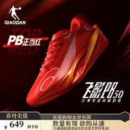 喬丹[FLY同款]飛影PB5.0專(zhuān)業(yè)馬拉松競速跑步鞋碳板跑鞋運動(dòng)鞋男夏季新 耀火紅/喬丹白 -正當紅 40