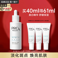 玉蘭油（OLAY）第二代淡斑小白瓶方程式面部美白精華液40ml煙酰胺提亮only第2代 二代淡斑精華共61ml