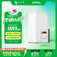極空間私有云Z2Pro 4T四核雙盤位NAS網(wǎng)絡(luò)存儲智能AI個人云硬盤家庭服務(wù)器 手機PC平板擴容 雪山白