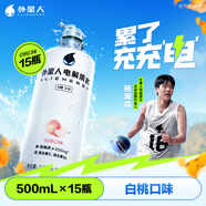 外星人電解質(zhì)水0糖0卡飲料 白桃口味 500mL*15瓶 整箱裝