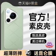 中掌柜適用華為Pura70Pro手機殼新款P70Ultra保護套真素皮全包鏡頭防摔P [香頌綠+星芒紋]真皮手感自帶鏡頭膜氣囊防摔 華為Pura 70 Ultra
