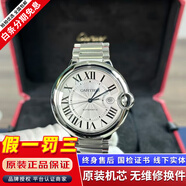 【二手99新】卡地亞（Cartier ）藍氣球系列男表自動(dòng)機械瑞表外圈后鑲鉆奢侈品腕表 【42mm鋼帶】W69012Z4