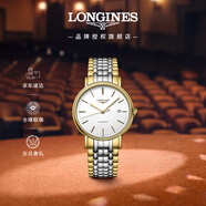 浪琴（LONGINES）瑞士手表 時(shí)尚系列 機械鋼帶男表 對表 L49212127 