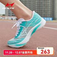 海爾斯（HEALTH）田徑跑步鞋體考男女專(zhuān)用鞋學(xué)生立定跳遠訓練鞋比賽專(zhuān)用鞋699sc+ 青草綠 43