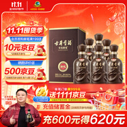 古井貢酒 年份原漿獻禮 濃香型白酒 45度 500ml*6瓶 整箱裝