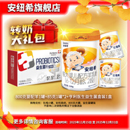 安紐希較大嬰兒配方羊乳粉2段6-12月齡純羊乳清蛋白寶寶奶粉國產(chǎn) 組合套裝