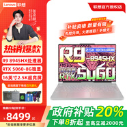 聯(lián)想拯救者R9000P 2025 AI元啟240Hz高刷游戲獨顯RTX5060筆記本電腦 R9 8945HX 32G 1T RTX5060白 240Hz高刷 100%DCI-P3廣色域