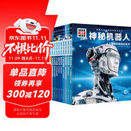 德國少年兒童百科知識全書第1輯全10冊 德百精裝珍藏版什么是什么wasistwas百科全書 7-10歲一年級二年級小學生兒童科普科學知識大百科寒暑假課外閱讀書籍