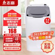 志高【熱銷Top1】脫水機單甩干脫水機干桶甩干機小型迷你家用甩干桶出租房宿舍大容量脫水桶烘干 8.6KG【加厚普通款】質保三年 波輪