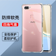 驅(qū)馳適用 VIVO X20A手機殼四角防摔全包邊氣囊保護套透明軟殼手機套防摔殼男女款簡約 VIVO X20A手機殼【四角防摔】