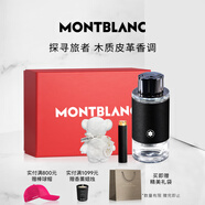 萬(wàn)寶龍（MONTBLANC）探索者探尋旅者濃香水30ml禮盒圣誕禮物生日禮物送男友木質(zhì)皮革調