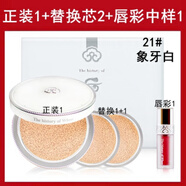 后（The history of Whoo）WHOO后拱辰享雪美白水分光氣墊BB霜15g送兩個(gè)替換芯 韓國氣墊粉底 新版】21# 送2個(gè)替換套裝