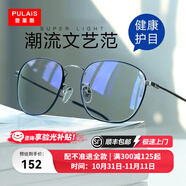 普萊斯（pulais）防藍(lán)光防輻射近視眼鏡框架理工男眼睛女可配變色平光眼鏡片5022 黑銀(單鏡框)