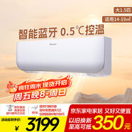 大金空調 大1.5匹 新能效 小鑫 14-19㎡適用 變頻 冷暖 家用 空調掛機 以舊換新 智能控制 FTXB336WCLW
