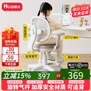 野火兒童學(xué)習椅寫(xiě)字椅6-18歲 學(xué)生椅子兒童座椅 正姿矯正追背書(shū)桌椅 【旋轉氣桿】-動(dòng)態(tài)追背-靜謐灰