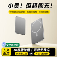 科沃【熱銷(xiāo)50萬(wàn)+】磁吸充電寶3C認證Magsafe蘋(píng)果17快充10000毫安20W可上飛機無(wú)線(xiàn)超薄便攜適用華為小米