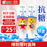 獅王（Lion）齒力佳巧虎酵素兒童進口牙膏套裝2-12歲120g草莓+蜜桃共2支裝