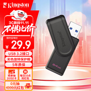 金士頓（Kingston）64GB USB3.2 Gen 1 U盤 DTXS 繽紛多彩旋轉(zhuǎn)U盤 時(shí)尚便攜 學(xué)習(xí)辦公投標(biāo)電腦通用