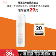 雅漾（Avene）會(huì )員專(zhuān)研小樣試用 專(zhuān)研摩絲50ml 