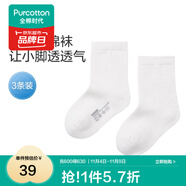 全棉時代兒童襪子嬰兒棉襪寶寶新生兒地板襪男女童中長筒襪春夏秋冬 3雙裝 【中筒】白色+白色+白色 3雙 6-12月 （9.5cm）