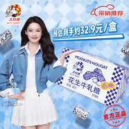 大白兔 x李沁明星同款 花生牛軋糖380g約55顆 鐵聽(tīng)裝 伴手禮 禮盒喜糖