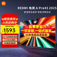 小米（MI）電視43/50/55英寸2025節能款 144Hz高刷4K超高清金屬全面屏低藍光護眼客廳臥室追劇液晶電視機推薦 43英寸 【上門(mén)包安裝】Redmi A pro 43
