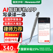 紐曼【律師首選】128G智能錄音筆RV100 免費AI大模型 思維導圖 會(huì )議總結 同傳翻譯 高清降噪 便攜神器