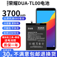 華為（HUAWEI）適用于7x電池暢玩7c原裝7a手機魔改擴容大容量 DUA-TL00電池【升級3700毫安】
