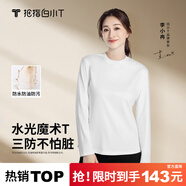 拇指白小T李乃文同款二代長(cháng)袖T恤男秋季純棉純色百搭打底衫 女款皓白 L