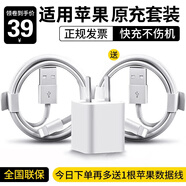 Viken適用于蘋果充電器數(shù)據(jù)線充電線手機(jī)快充插頭套裝iphone11/12/7p/8plus/X/Xs/6維肯 【適用蘋果標(biāo)配】蘋果充電頭+2條蘋果數(shù)據(jù)線