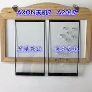 RNABAUZTE中興A2017蓋板AXON天機7天機7S手機外屏幕A2018觸屏玻璃 A2017黑色蓋板元