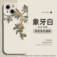 中掌柜桂花適用一加ace5手機殼reno13pro國風(fēng)oppo新款15/14/12高 622043-液態(tài)貓眼[象牙白] 一加 Ace 2 Pro