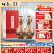 仰韶彩陶坊 人和 加量裝 白酒 (46度500ml+70度50ml)*2 雙瓶裝 口糧酒