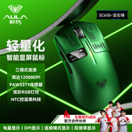 狼蛛（AULA）SC580SE/SC580pro無(wú)線(xiàn)藍牙有線(xiàn)三模鼠標 10000DPI游戲鼠標 輕量化電競鼠標電腦筆記本通用 SC650寶石綠【智能顯示屏】