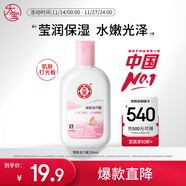 大寶雪膚活力蜜100ml sod蜜乳液面霜擦臉油保濕補水面部護膚品