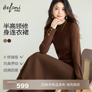 伊芙麗（eifini）蔣欣代言伊芙麗半高領(lǐng)修身咖色打底內搭連衣裙女2025冬季新款 咖啡 S