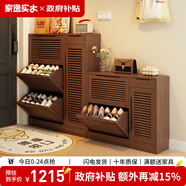 家逸（JIAYI）實(shí)木鞋柜玄關(guān)柜客廳柜鞋架樓道門(mén)口入戶(hù)鞋柜進(jìn)門(mén)超薄翻斗鞋柜北歐 25cm三翻斗帶側門(mén)胡桃色