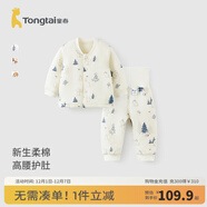 童泰（TONGTAI）嬰兒套裝秋冬季純棉寶寶上衣高腰護肚褲兒童家居服夾棉童裝 藍色 110 碼(建議3-4歲身高98-115cm)