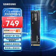 三星（SAMSUNG）1TB SSD固態(tài)硬盤(pán) M.2接口(NVMe協(xié)議) AI電腦配件 讀速3500MB/S 980