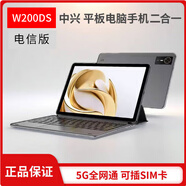 中興【全新原封未激活】平板電腦云電腦二合一PAD平板商務(wù)辦公通話(huà)W200/201/202/205DS 便攜娛樂(lè )工作 W200DS 電信版 8G+256G